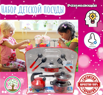 Детская кухня для девочек | купить в Киеве и Украина