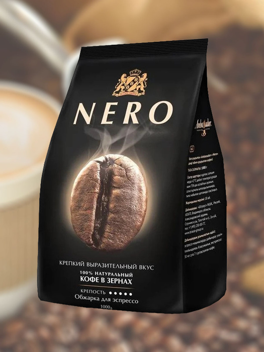 Кофе В Зернах Nero 1кг Купить