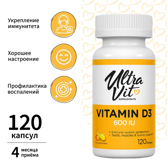 Ультра вит витамин д3. Витамины ультра вит. Ультравит витамин д3. Ultra Vit Vitamin c 1000. Ultra Sun Ultra Vit витамин с.