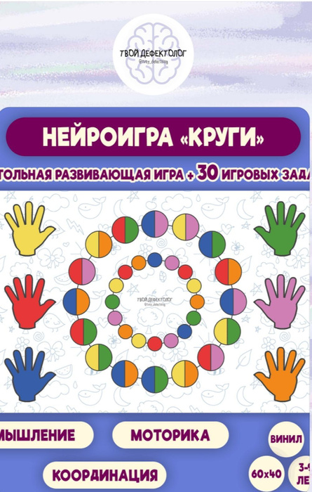 Игра для развития зрения