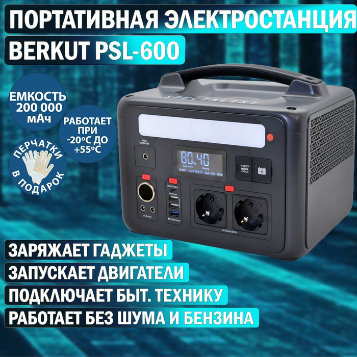 Беспроводной компрессор 70mai. Psl 600. Psl 600. Psl 600. Ручной eachабелер mto mt-1.