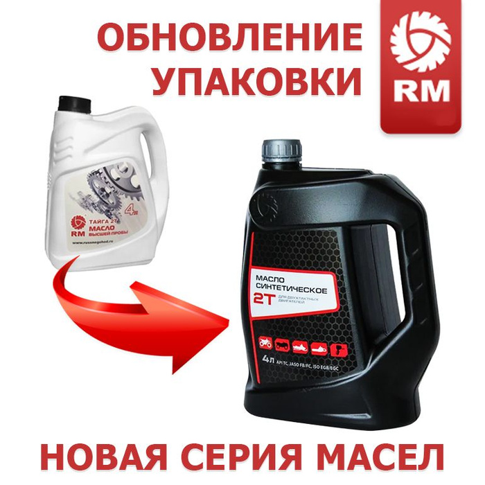 Масло Тайга 2т RM синтетика. Антифриз MITSUOIL.