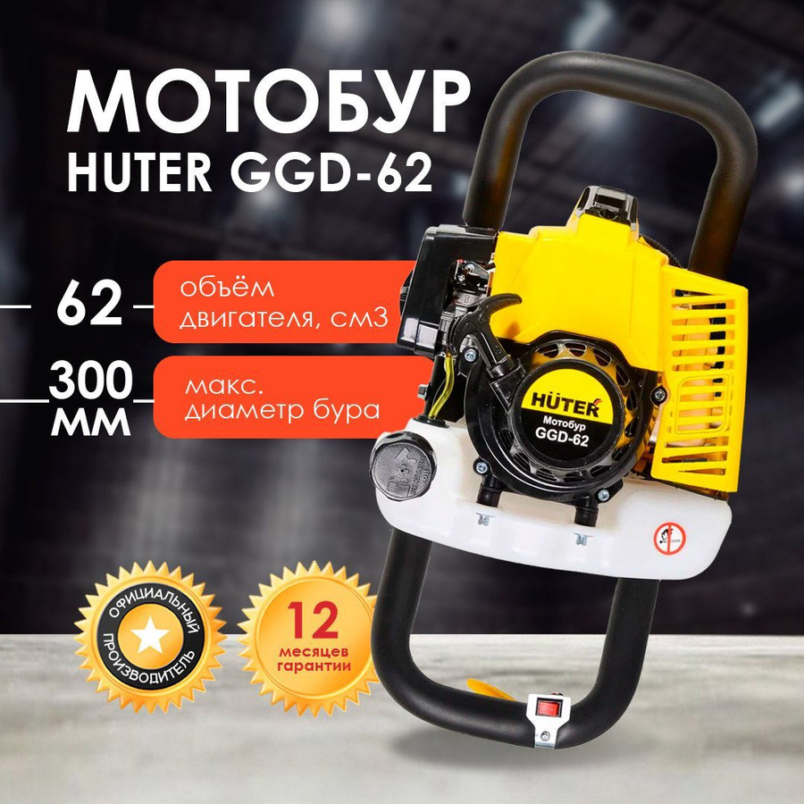 Ggd 62 huter Ggd 62 huter