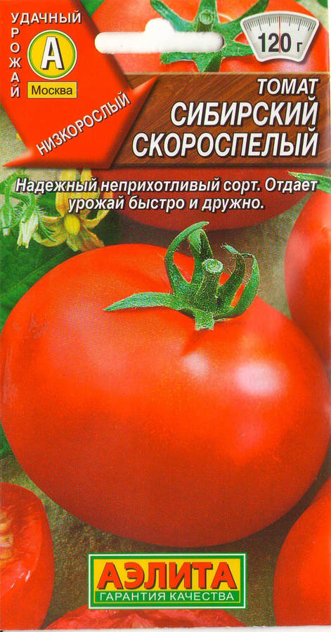 Сорт Томатов Сибирский Скороспелый Отзывы Фото