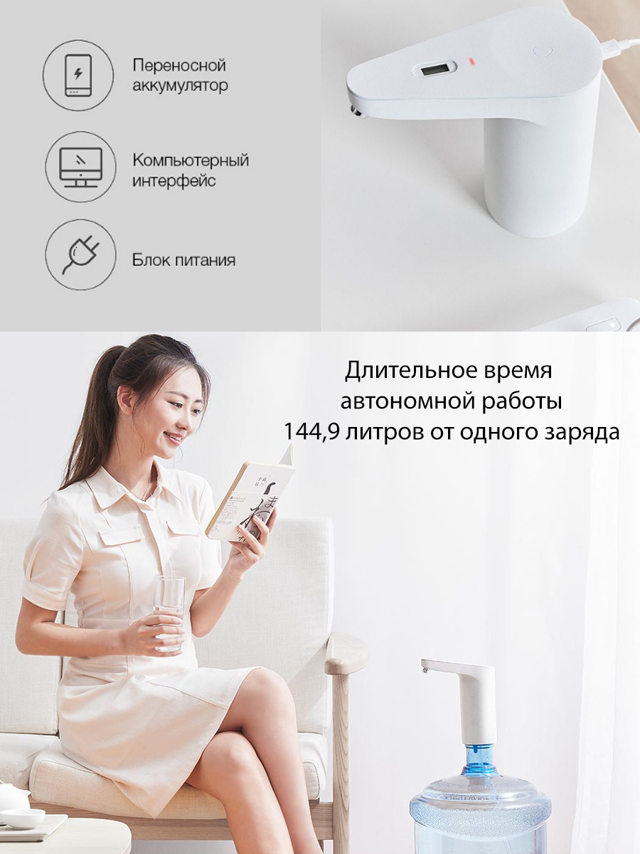 Помпа для воды Xiaomi Xiaolang TDS Automatic Water, белый