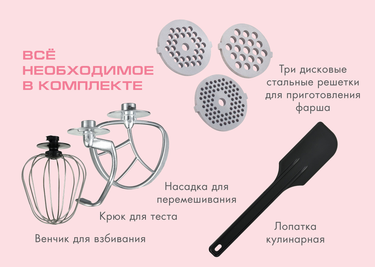 Кухонная машина ENDEVER SIGMA-48 3в1(миксер, мясорубка, блендер)