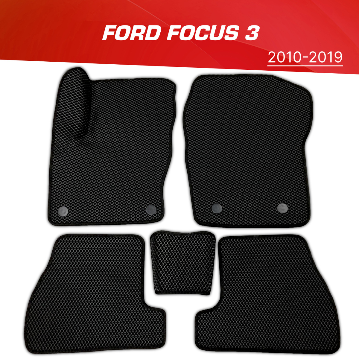 Коврики EVA Ford Focus III (Форд Фокус 3)