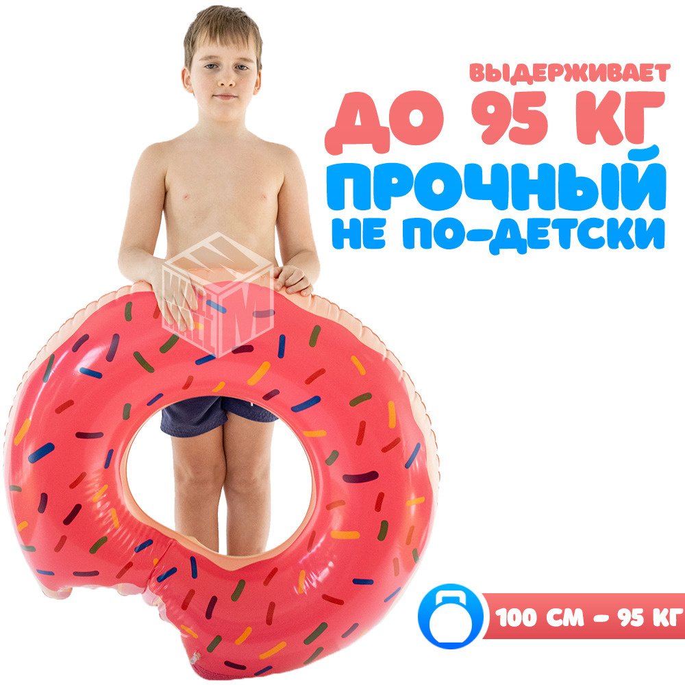 Нагрузка. Надувной круг пончик для плавания детский взрослый круг надувной