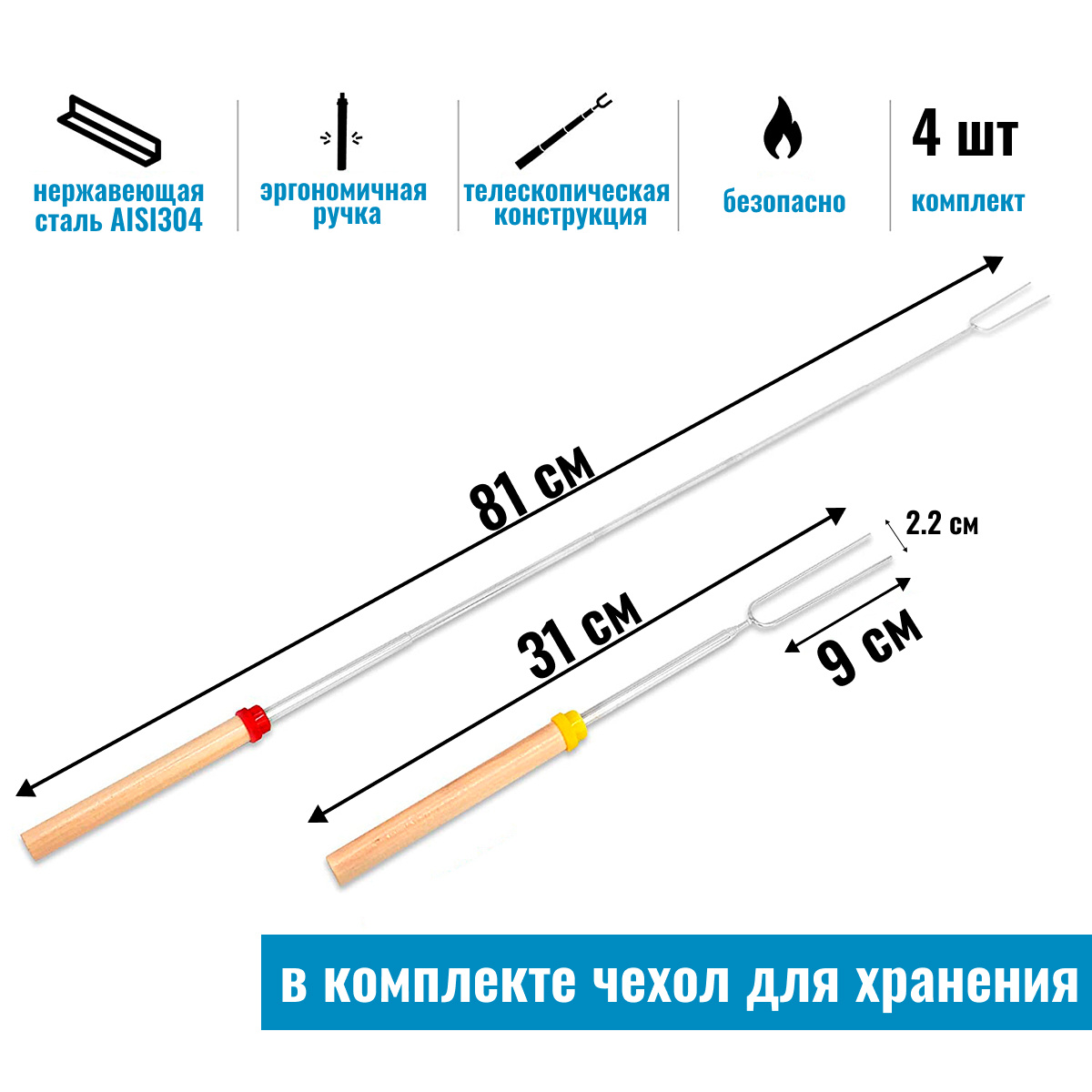 Телескопические шампура с деревянной ручкой набор в чехле