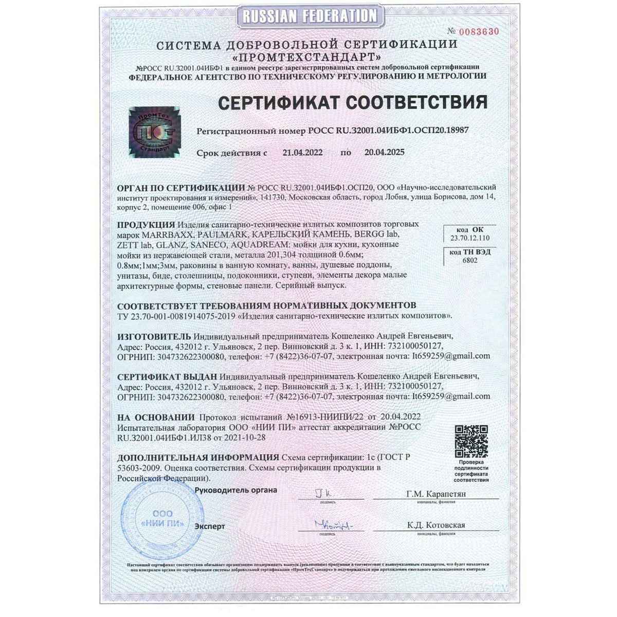 Сертификация литьевого камня MARRBAXX