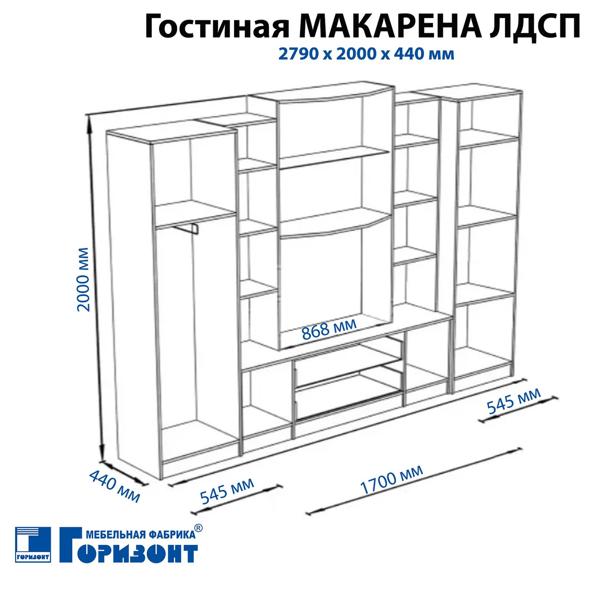 Макарена лдсп стенка венге дуб горизонт