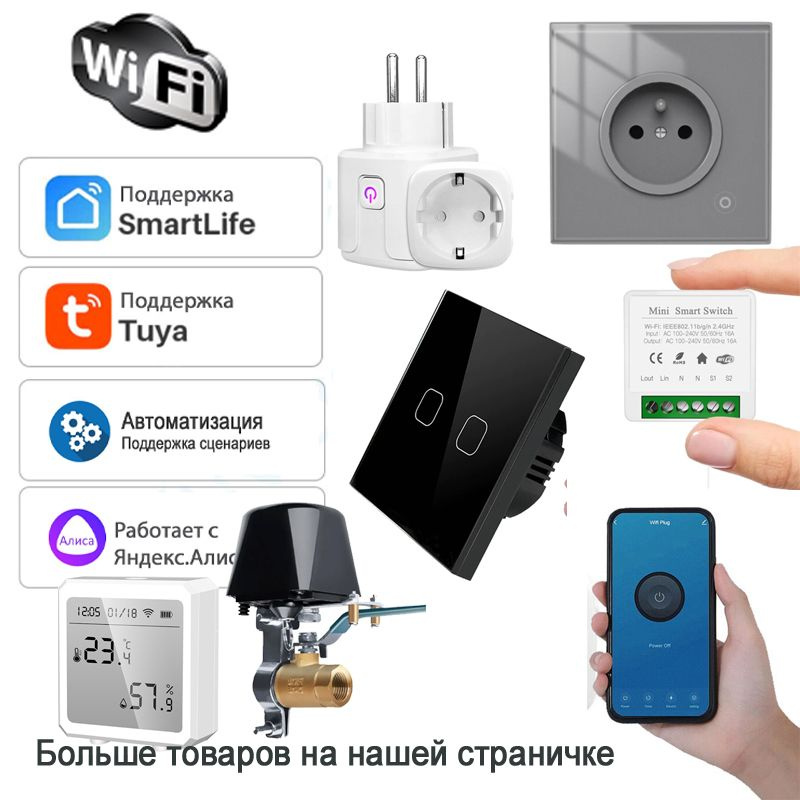 умный Wifi датчик движения Tuya, работает с Алисой