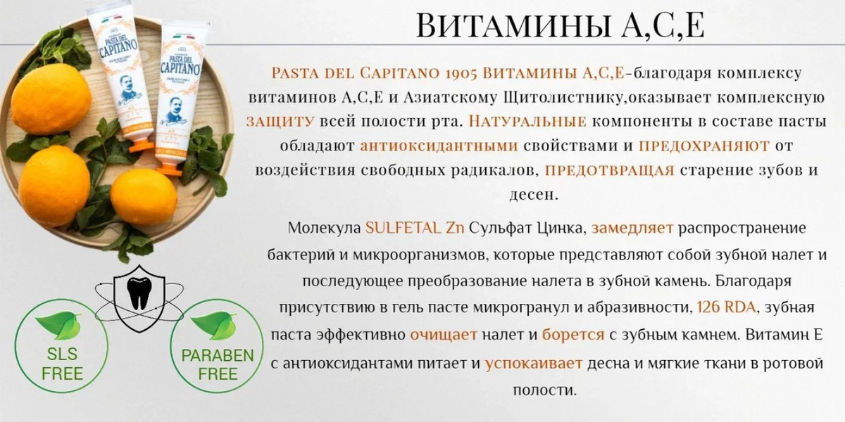 Органическая мята BIO MINT в составе зубной пасты, делает вкус пасты мягким и не раздражает слизистую оболочку полости рта.