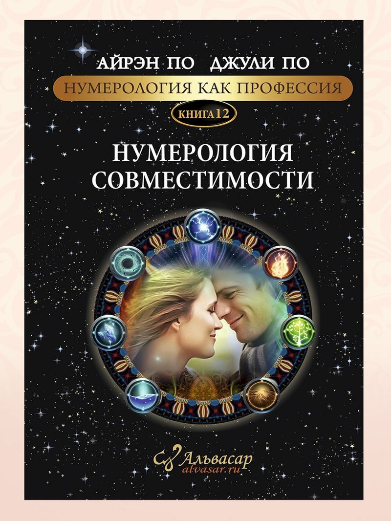 Книга-учебник "Родовая карма".