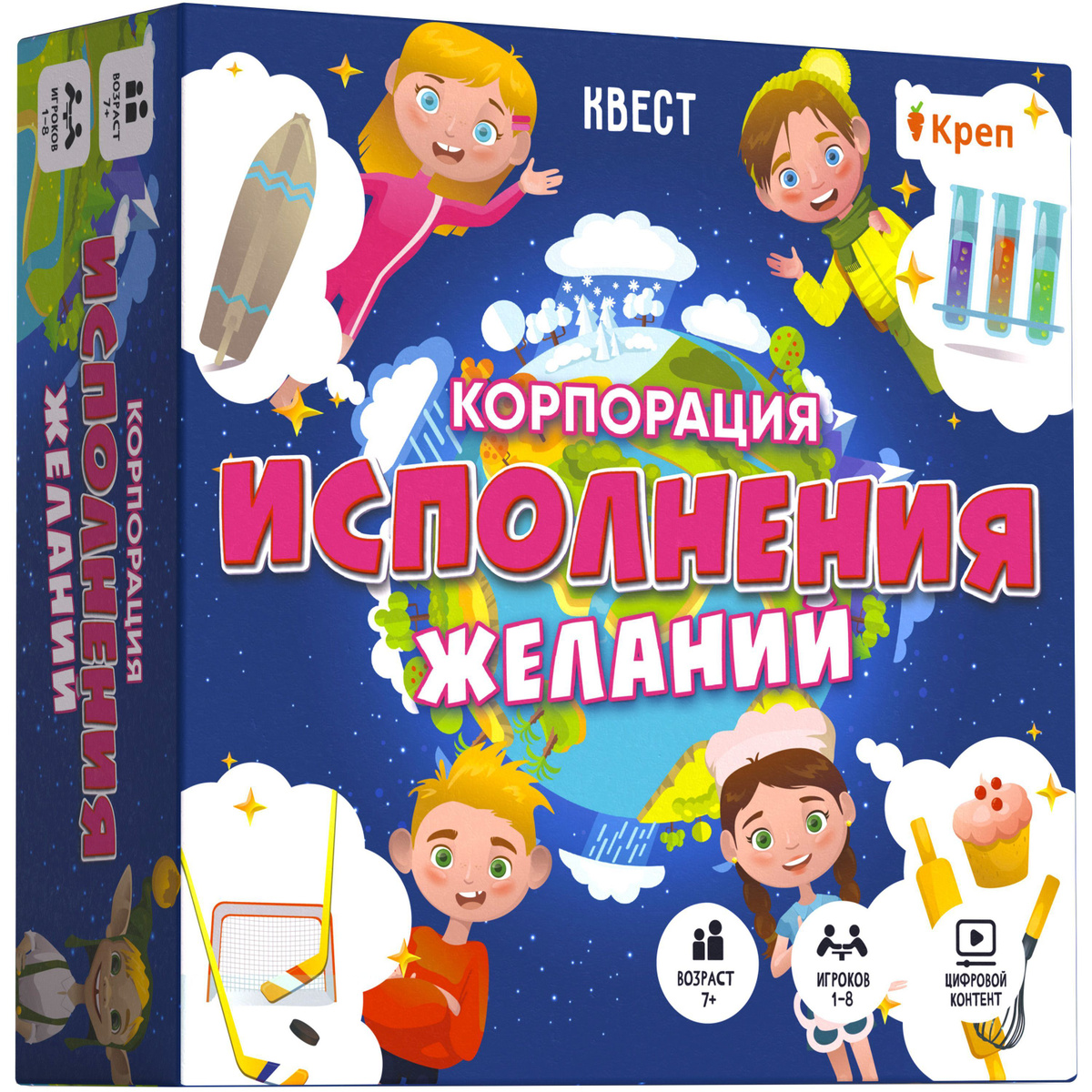 Квест “Исполнения желаний” 7+