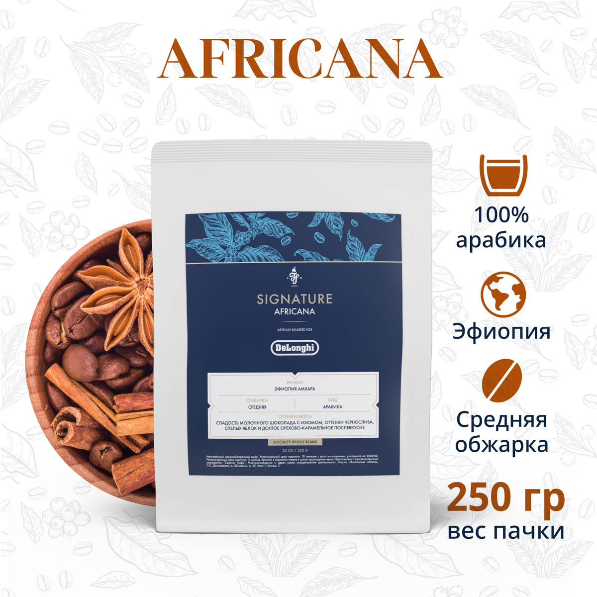 AFRICANA SELECTION BLEND