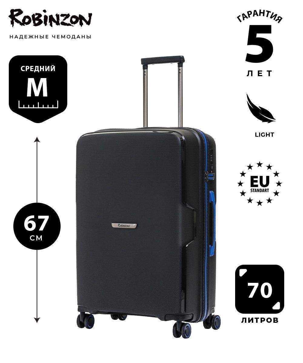Габариты чемодана: 46x67x26 см Вес чемодана: всего 2,9 кг Объём чемодана: 70 л
