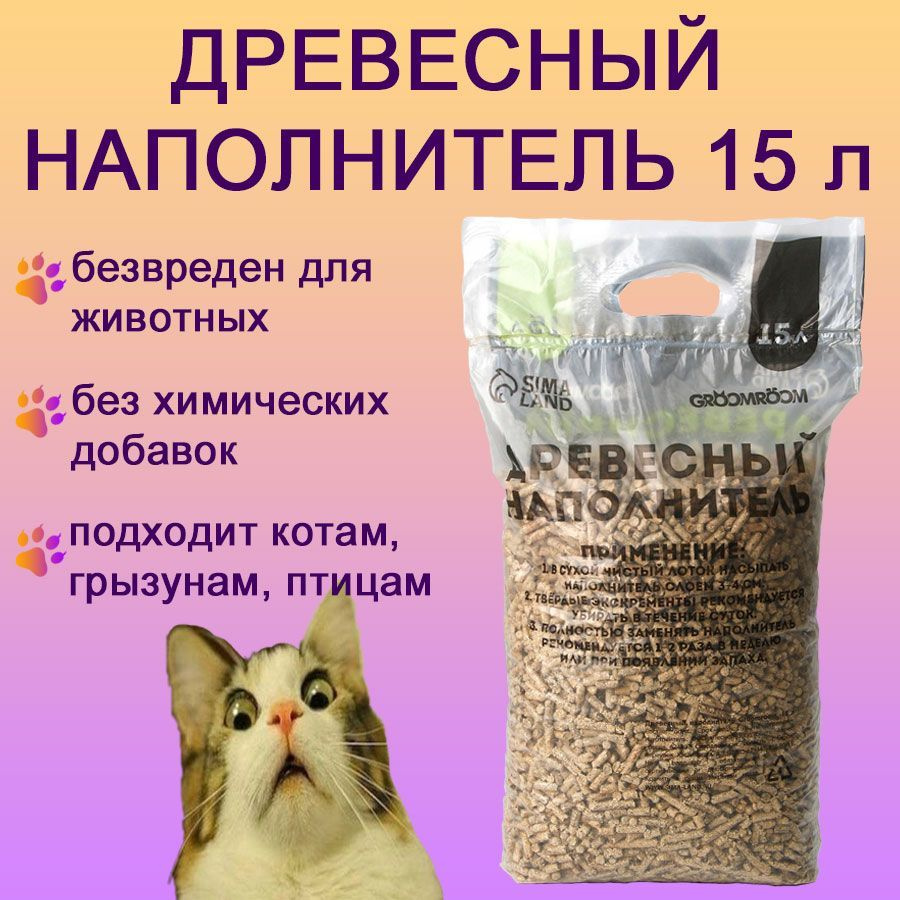 Древесный наполнитель