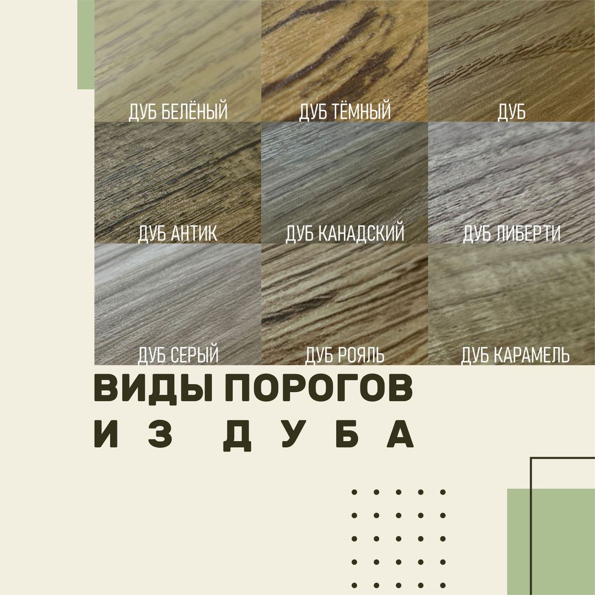 Порожек со скрытым крепежом, ПО-41, ширина 41 мм, представлен в различных цветовых вариантах с имитацией древесной структуры.