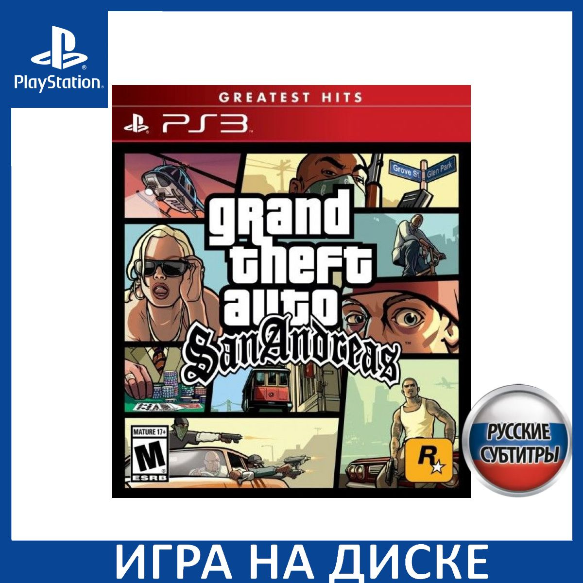 Диск с Игрой GTA: Grand Theft Auto: San Andreas Русская Версия (PS3). Новый лицензионный запечатанный диск.