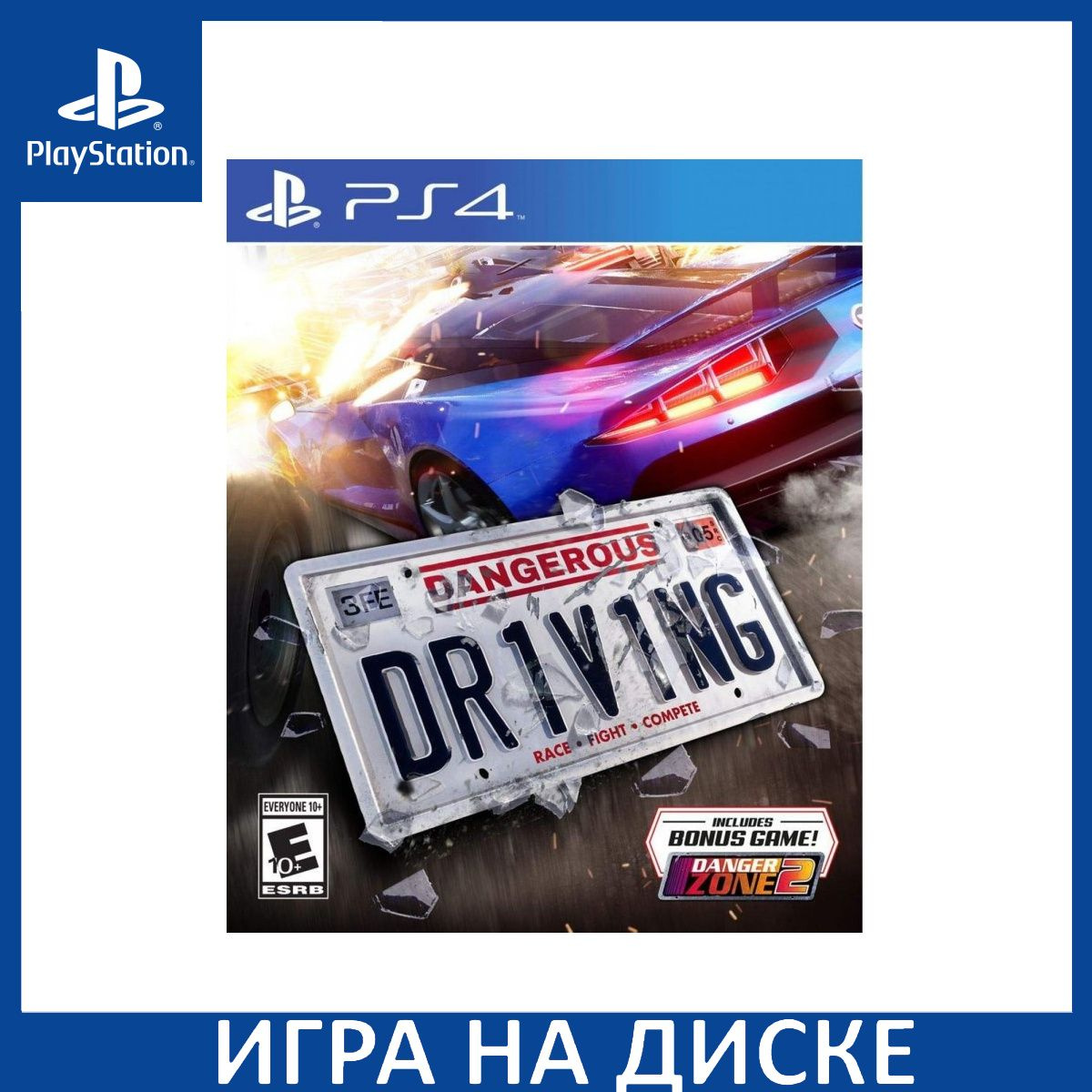 Диск с Игрой Dangerous Driving (PS4). Новый лицензионный запечатанный диск.