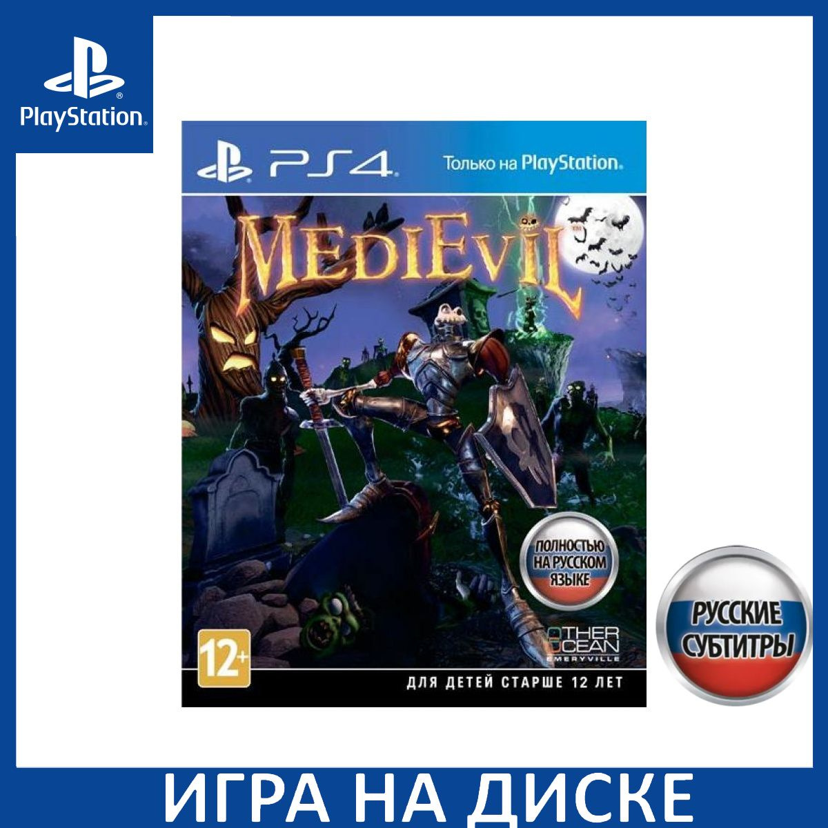 Диск с Игрой MediEvil Русская Версия (PS4). Новый лицензионный запечатанный диск.