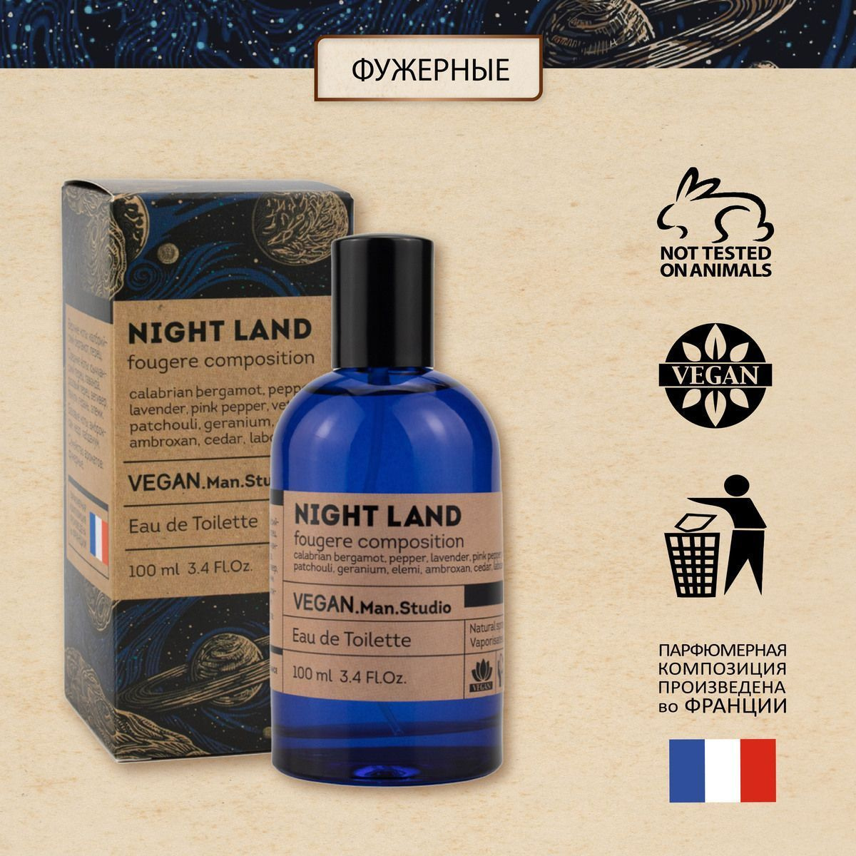 https://www.ozon.ru/product/tualetnaya-voda-muzhskaya-vegan-man-studio-night-land-100-ml-sauvage-svezhiy-pryanyy-tsitrusovyy-964544517/?advert=HRtGF1v26x3i7-64hjoOOlqSpuIHy5sn41eUWzOVy-l1xKuyA1EFQjX0zsRZdI327BGbQERCfWCVdhD0ekUVAura3SxU26iNTMY-PJbYYNKl-Z7IS5rm8cOytaF85cws9ZdTL05nY-vEpeRNt-3fgyOBTnzAkUhed-kvZBSGJw&avtc=1&avte=2&avts=1709535700