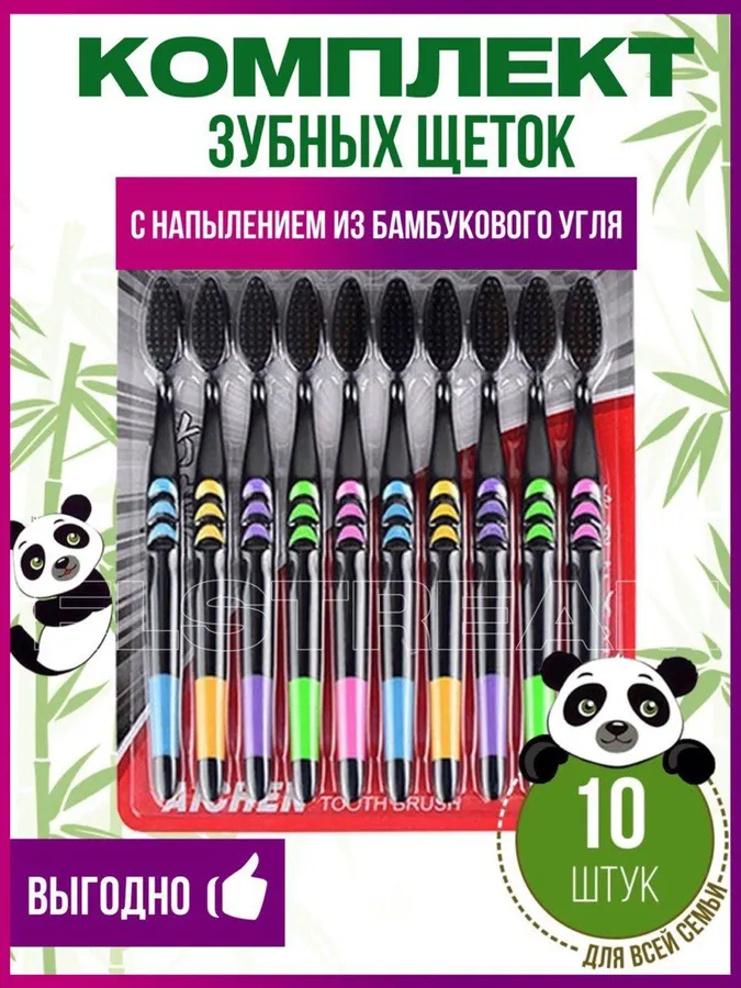 НаборзубныхщетокЗаказподаритвамподарок.