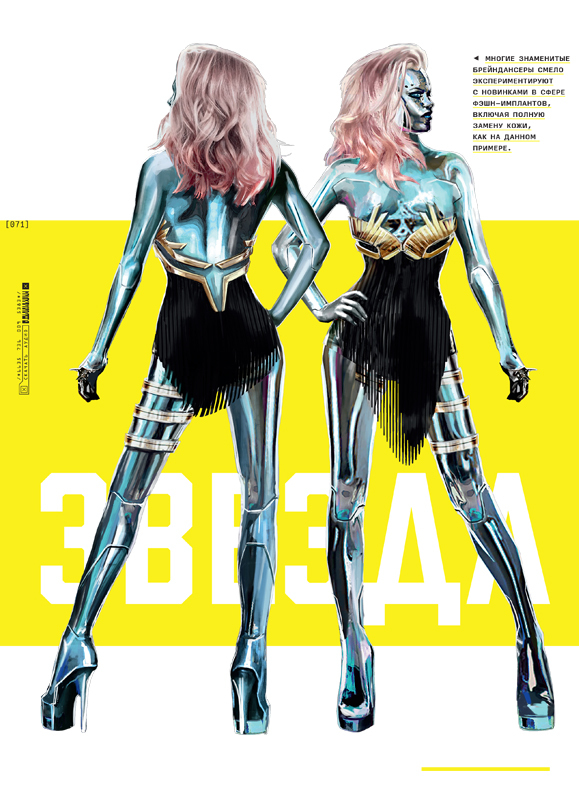Мир игры Cyberpunk 2077. Артбук | The World of Cyberpunk 2077. Artbook - Ozon image 7