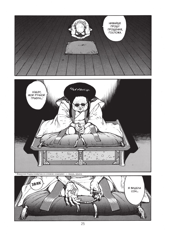 Акира. Том 2. Манга. Кацухиро Отомо | Akira. Volume 2. Manga. Katsuhiro Otomo - Ozon image 4