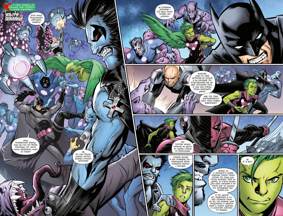 Лига Справедливости. Книга 1. Справедливости нет. Тотальность | Justice League: Book 1 - No Justice. The Totality - Ozon image 5