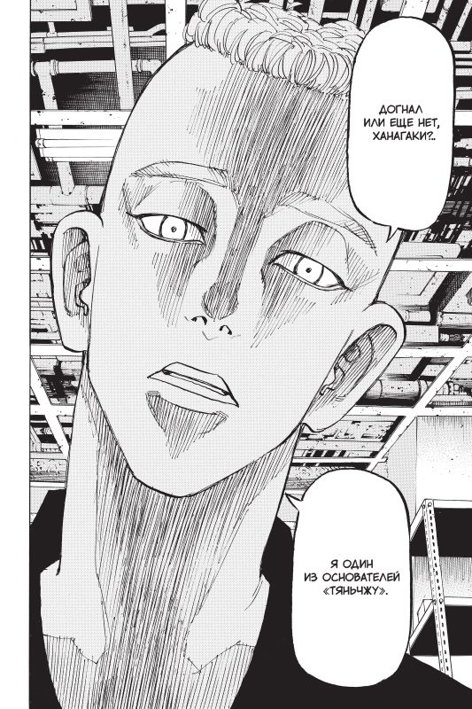 Токийские мстители. Том 8. Манга | Tokyo Revengers. Volume 8. Manga - Ozon image 6