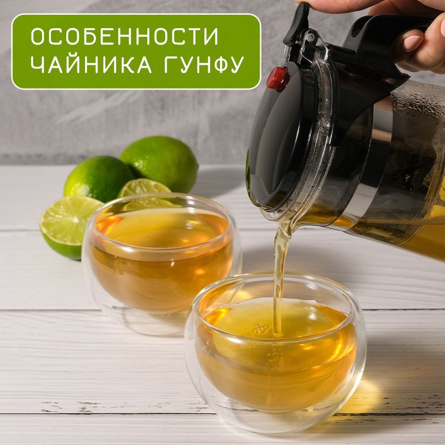Homvy Чайник заварочный "чайник заварочный гунфу gung fu стеклянный с ...