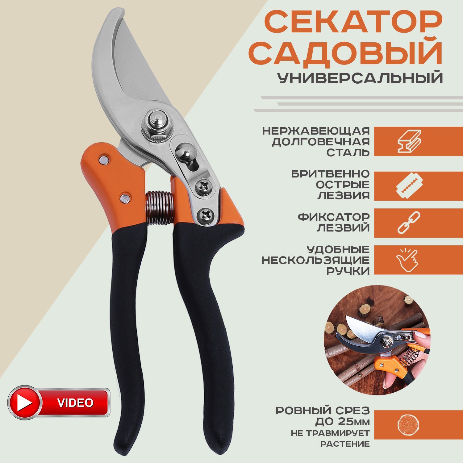 Секатор EVIMERIA ручной/ - купить по выгодным ценам в интернет-магазине ...