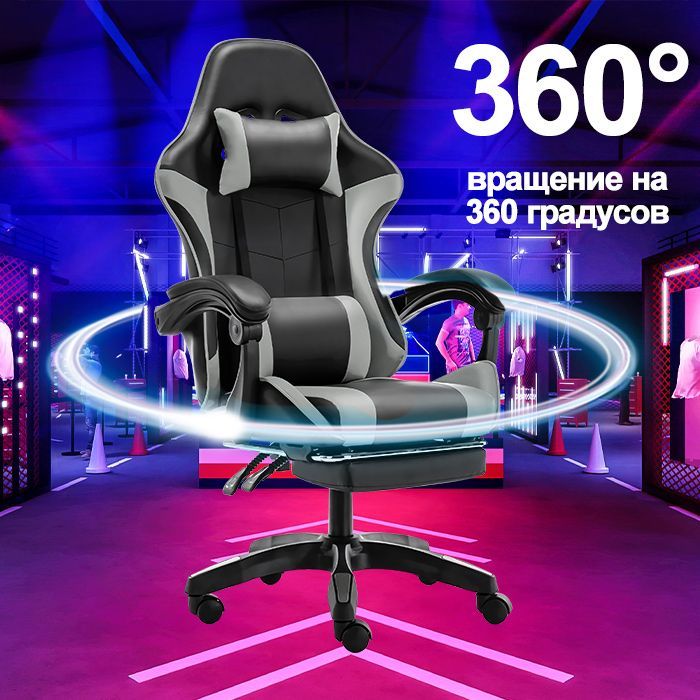 Игровое компьютерное кресло Компьютерное кресло / Игровое кресло ...