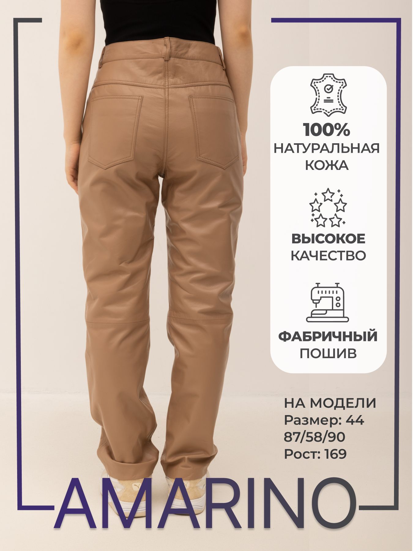 БрюкиAMARINOFashion