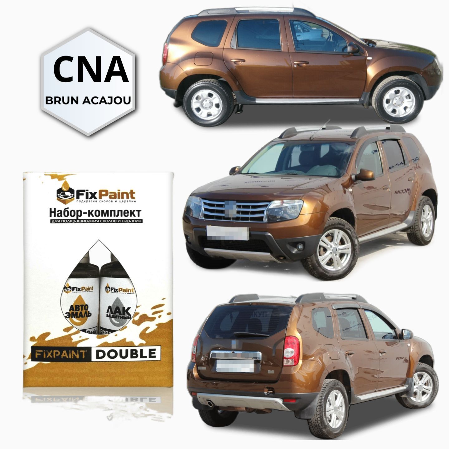 ПодкраскаRENAULTDUSTER,кодCNA,TECNA,BRUNACAJOUКоричневыйорех,наборFixPaintDouble,краскаилакдляподкраскисколовицарапин