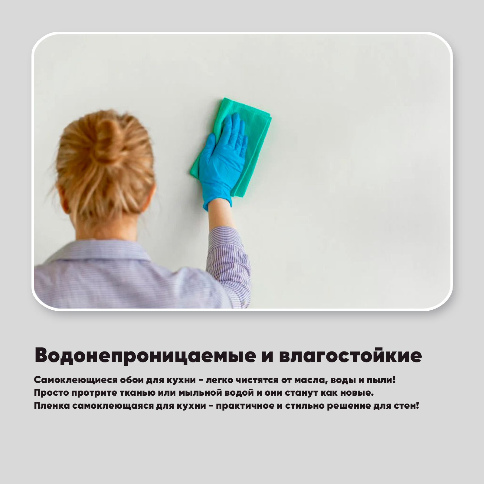 Фартук для кухни на стену/ пленка самоклеющаяся для мебели ...