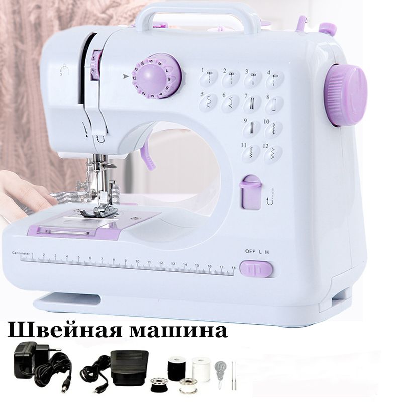 ШвейнаямашинаFRJ001-1586333