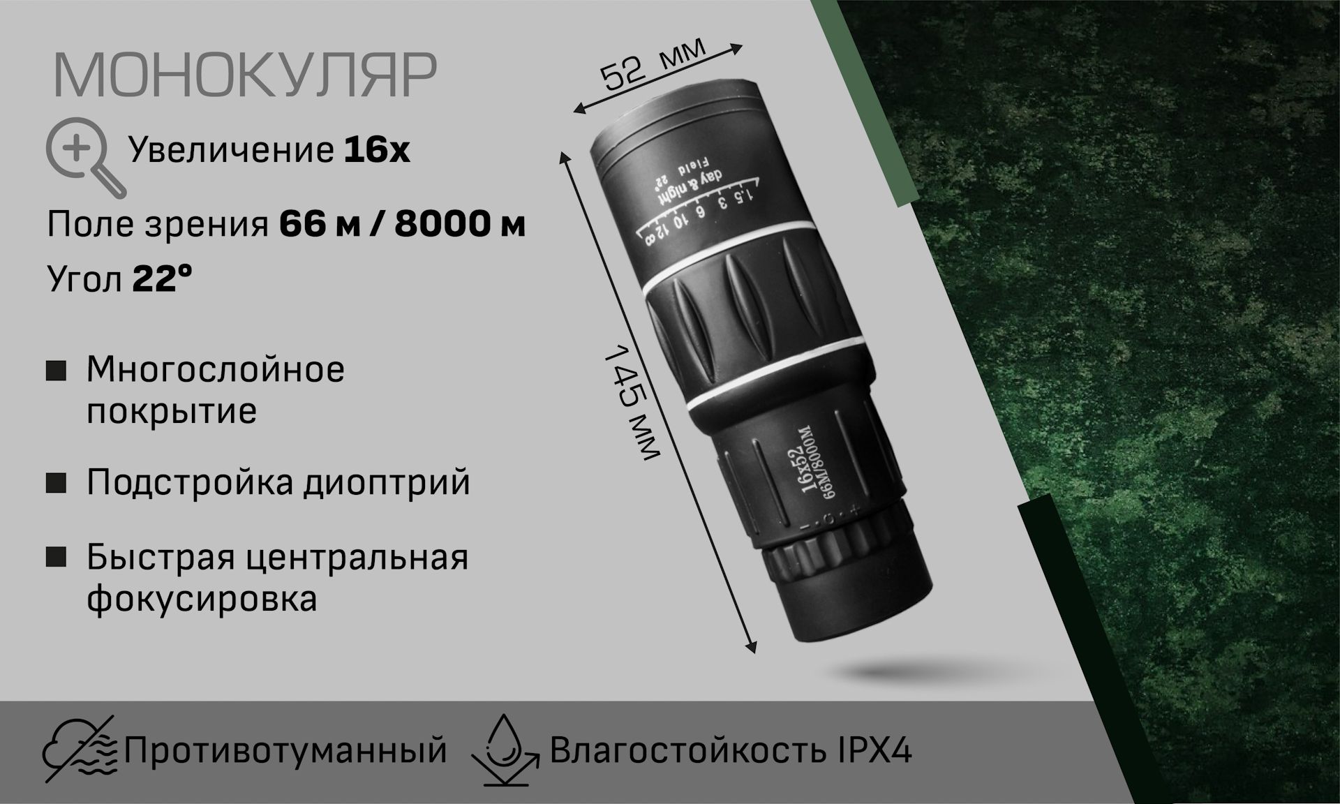 Перископ ПН 16x 52мм - купить по выгодной цене в интернет-магазине OZON ...