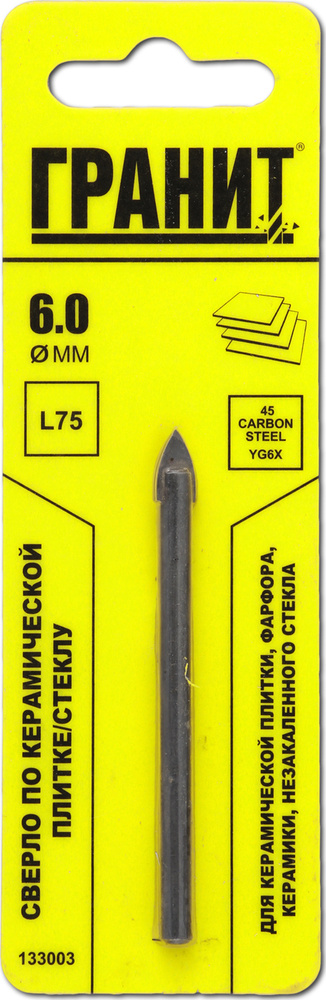 Сверло по керамике и стеклу 6 х 75 мм, 133003 #1