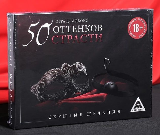 Игра для двоих 50 оттенков страсти. Скрытые желания - купить с ...