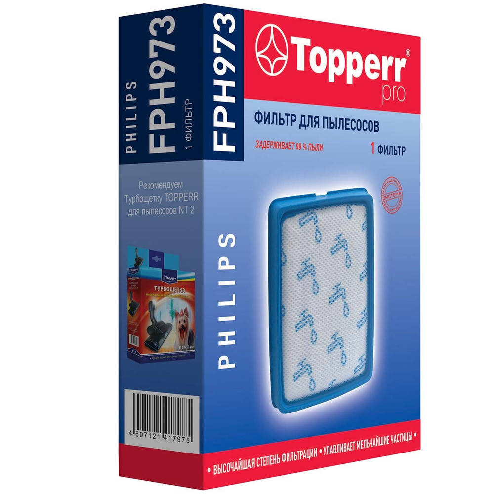 Фильтр для пылесоса Topperr FPH973 #1