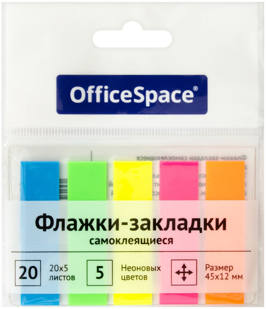 Закладки OfficeSpace Флажки, SN20_17792, 45 х 12 мм, 5 цветов по 20 листов х 12 упаковок  #1