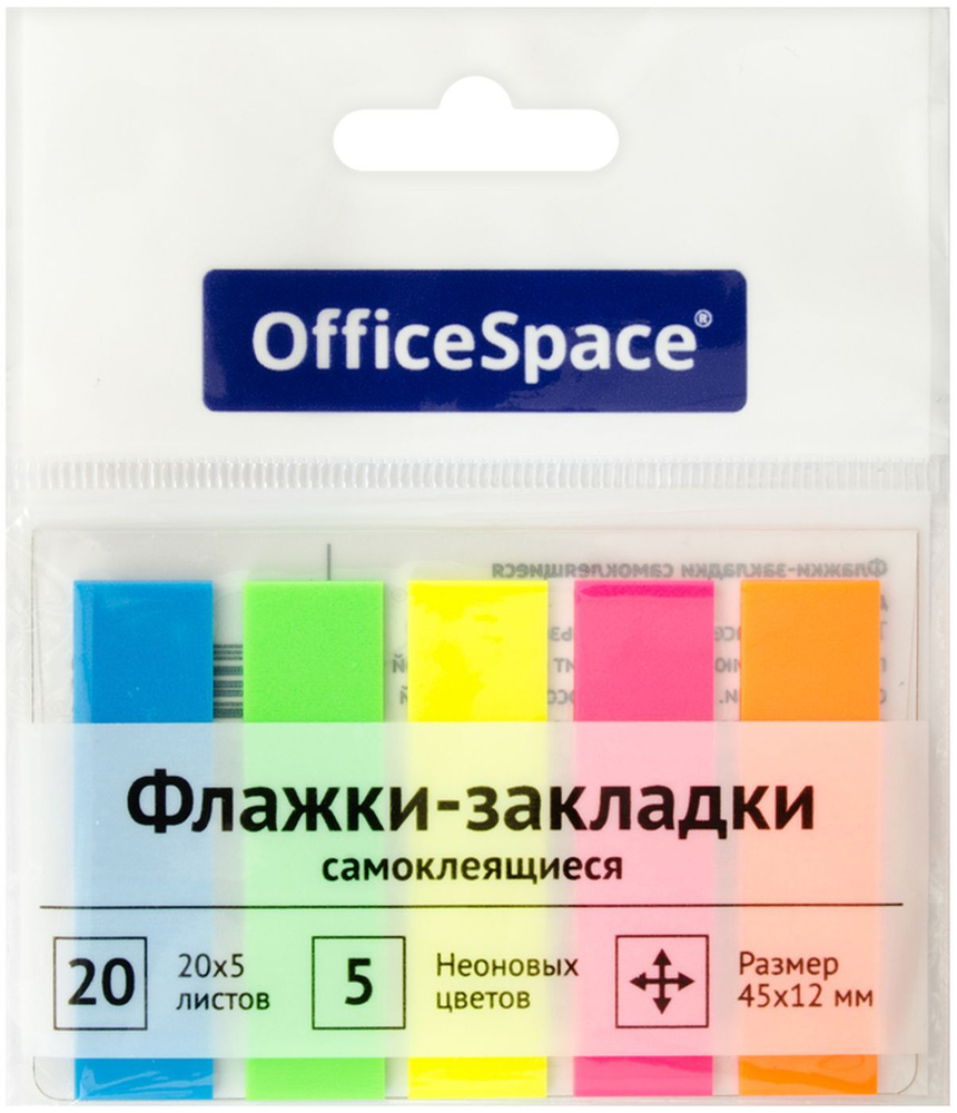 Закладки OfficeSpace Флажки, SN20_17792, 45 х 12 мм, 5 неоновых цветов по 20 листов х 4 упаковки  #1