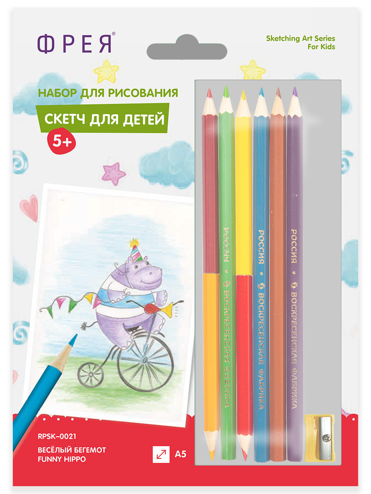Раскраска цветными карандашами "ФРЕЯ" RPSK-0021 "Весёлый бегемот" 21х14.8 см,1 л  #1