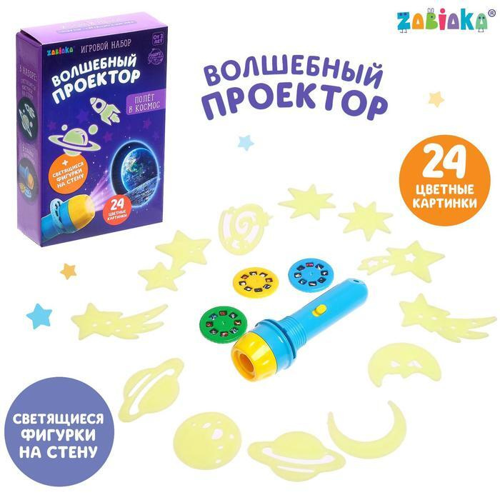 Игровой набор, светящиеся наклейки, 3 слайда, 24 картинки 1 шт.  #1