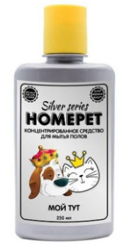 Концентрированное средство для мытья полов Homepet silver series "Мой тут", 250 мл  #1