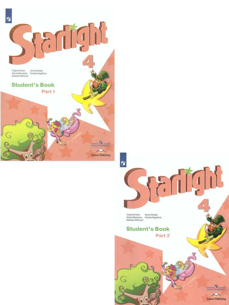 Английский язык 4 класс. Учебник. Комплект в 2-х частях. ФГОС. УМК "Звездный английский Starlight" | #1