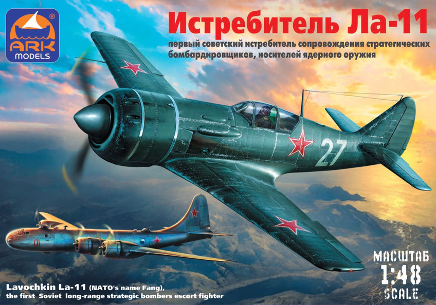 ARK Models Истребитель Ла-11 + 3D Декаль, 1/48, Сборная модель #1